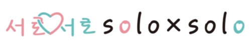 solo×solo